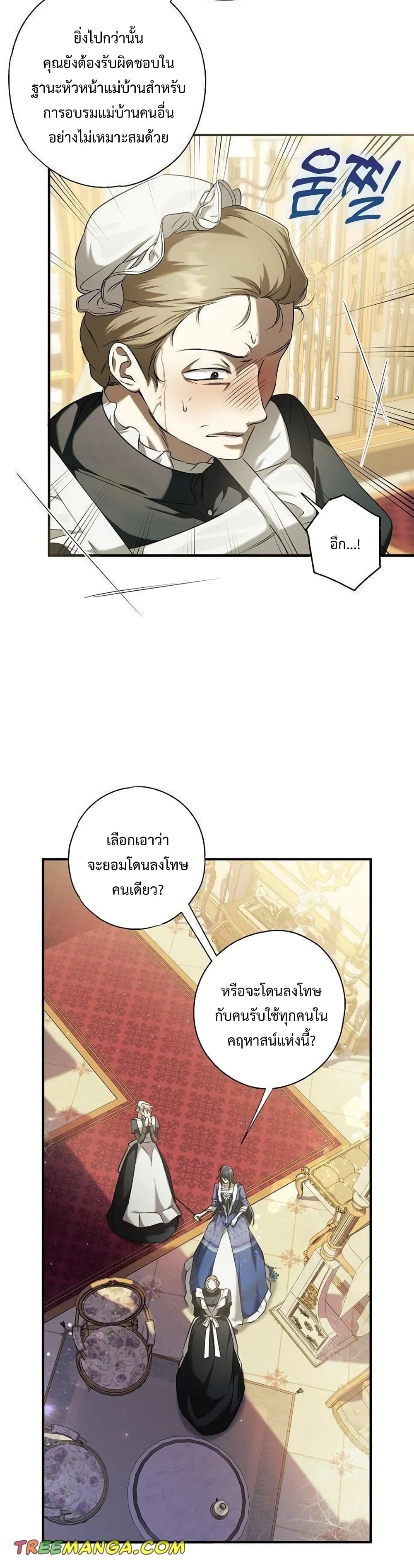 My Body Has Been Possessed By Someone ตอนที่ 3 (22)