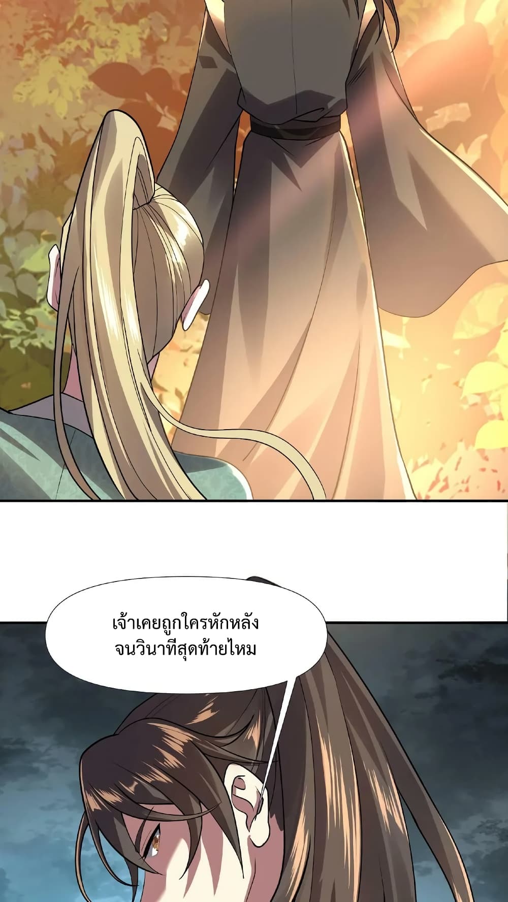 I Was Summoned to Help The Empress ตอนที่ 15 (10)
