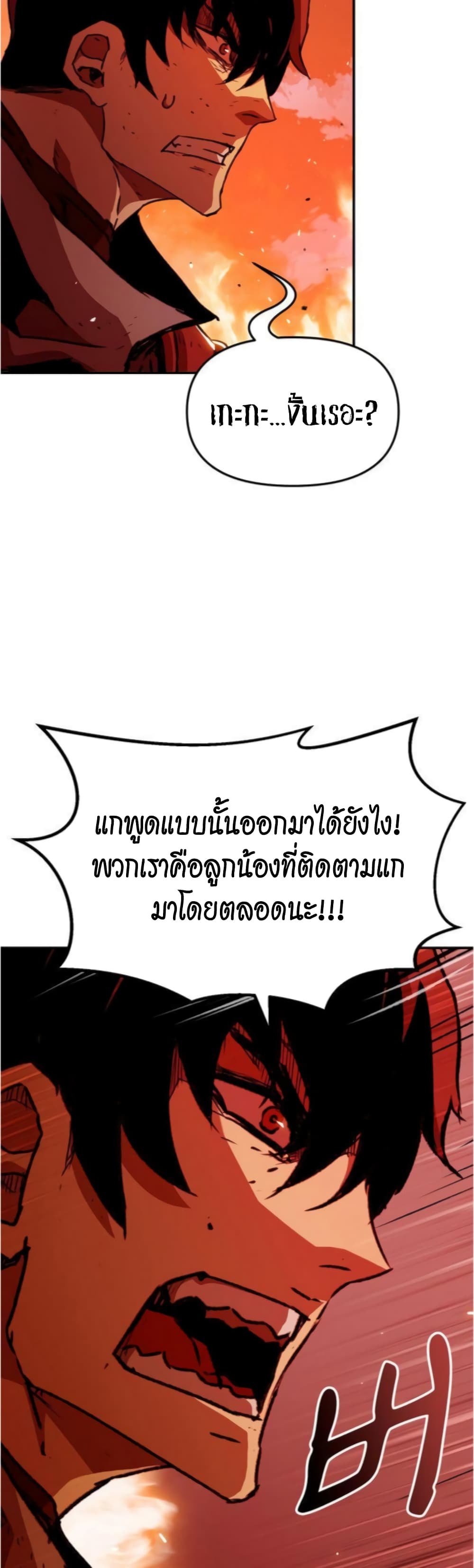 I Have Become A Time Limited Knight ตอนที่ 2 (29)