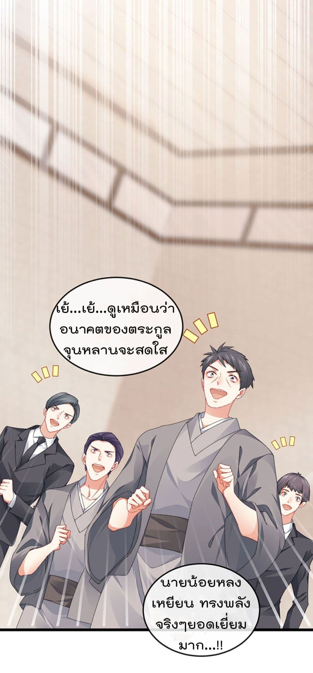One Hundred Ways to Abuse Scum ตอนที่ 41 (19)