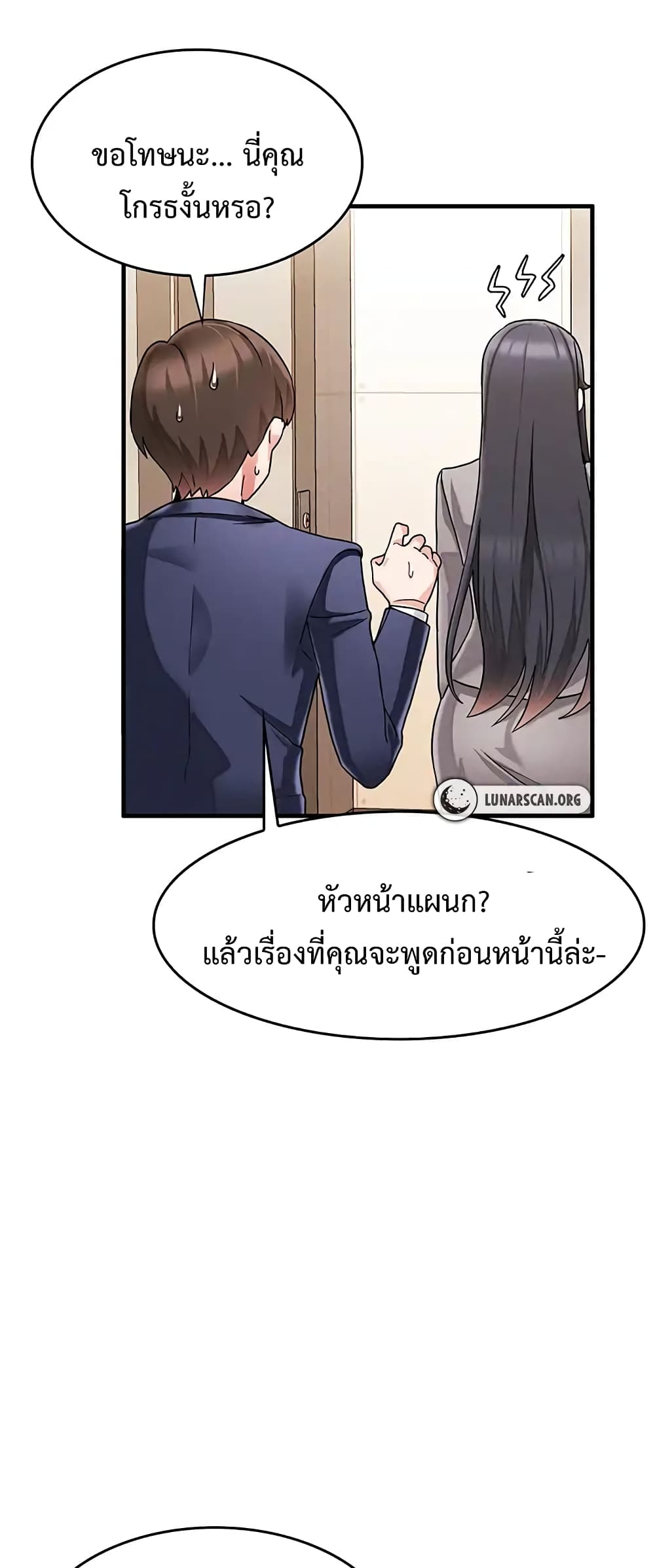Relationship Reverse Button Let’s Make Her Submissive ตอนที่ 1 (36)