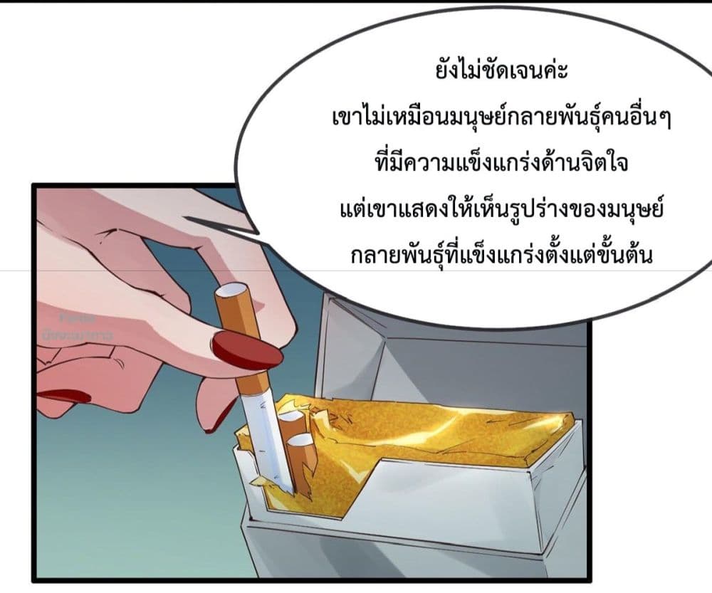 Start Of The Red Moon ตอนที่ 1 (60)