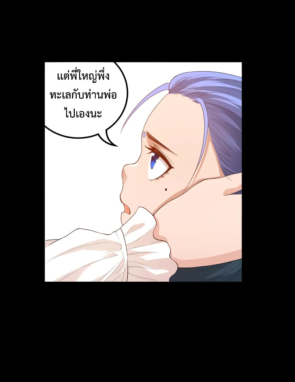 ULTIMATE SOLDIER ตอนที่ 125 (31)