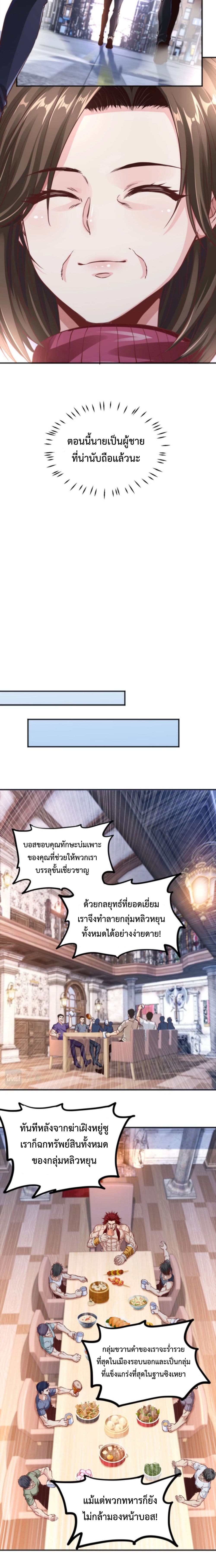 Level Up in Mirror ตอนที่ 14 (14)