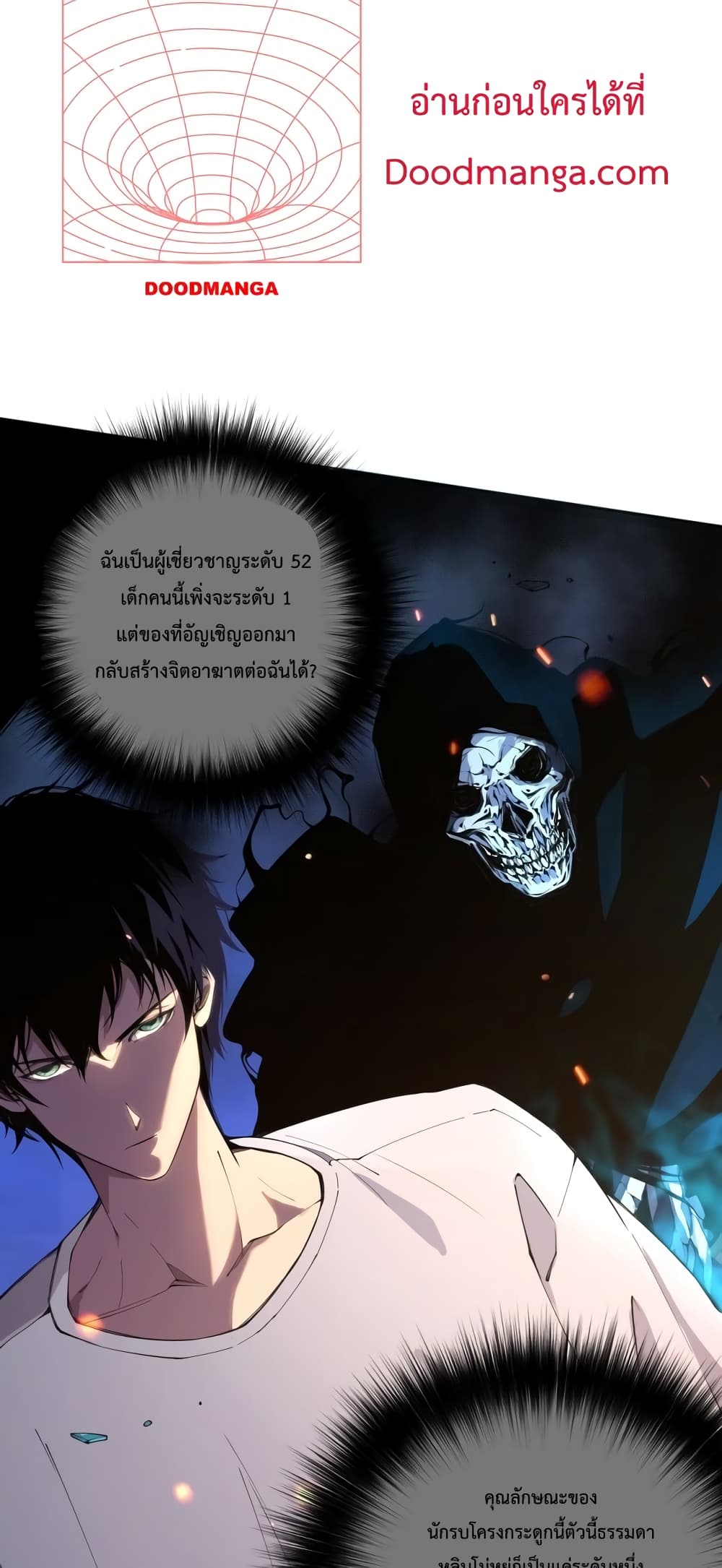 Necromancer King of The Scourge ตอนที่ 1 (67)