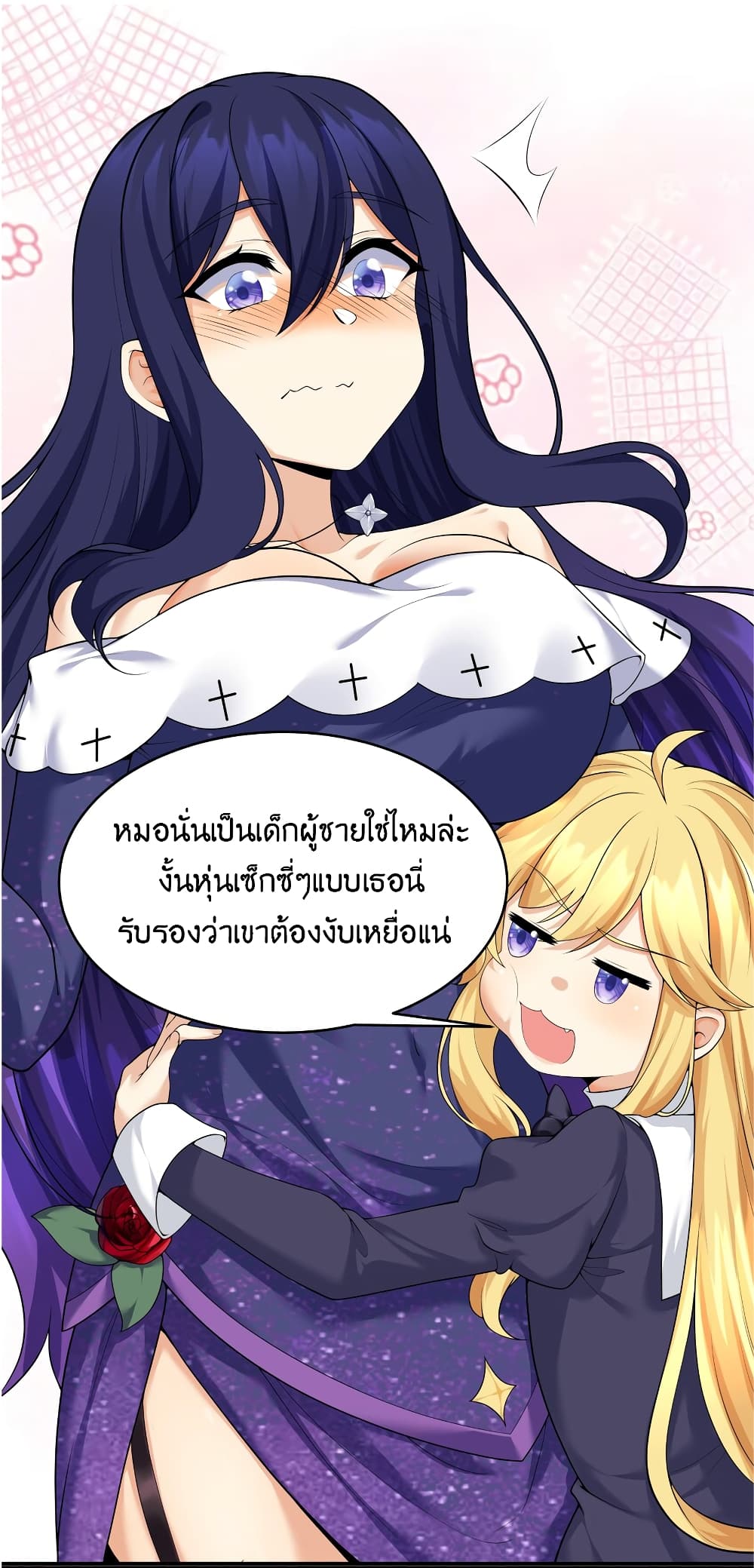 What Happended Why I become to Girl ตอนที่ 82 (7)