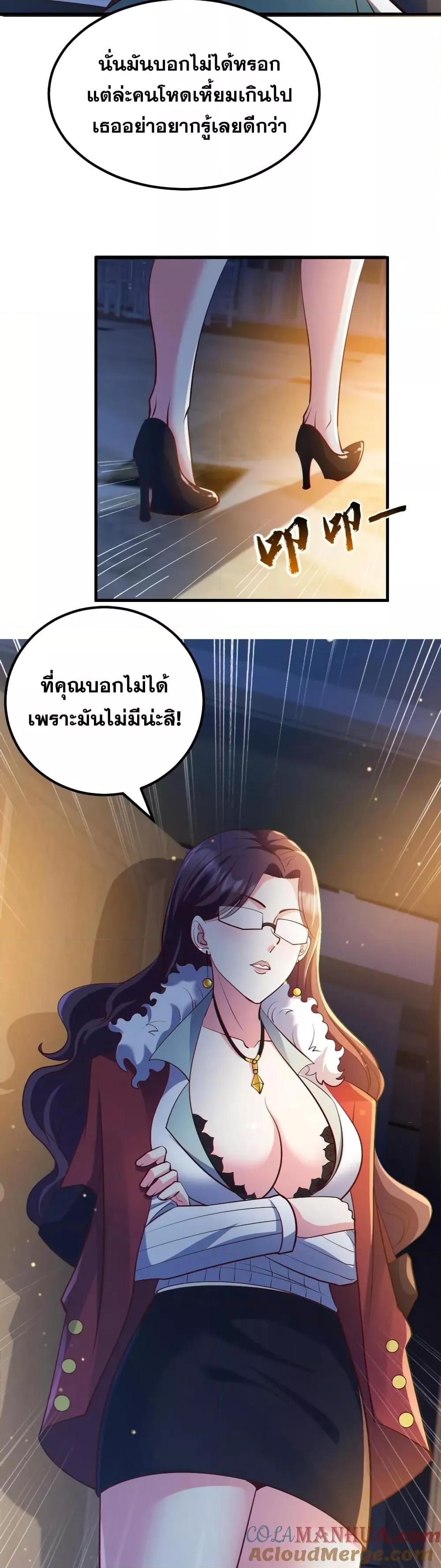 Global Ghost Control There Are Hundreds of ตอนที่ 32 (11)