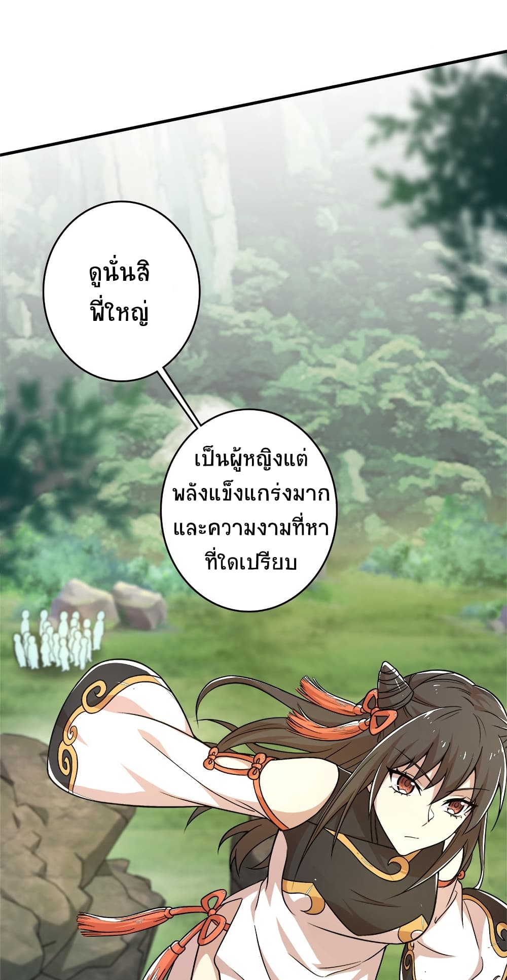 The Martial Emperor’s Life After Seclusion ตอนที่ 5 (9)