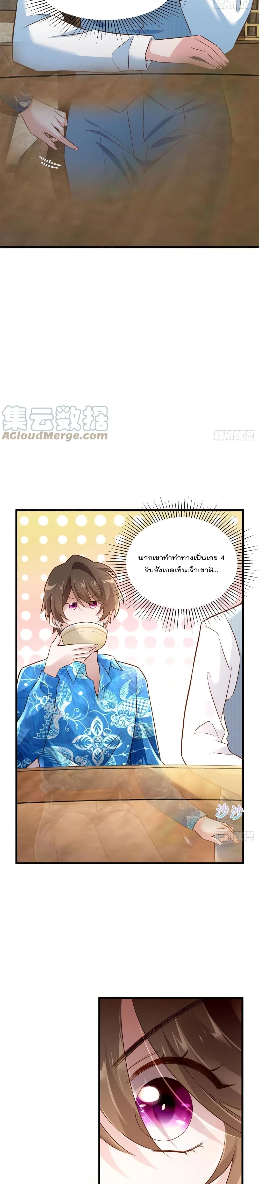 Nancheng waits for the Month to Return ตอนที่ 100 (6)