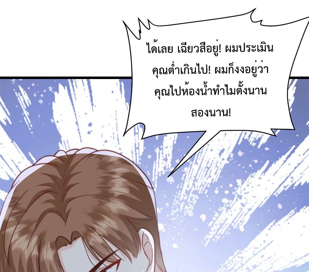 Sunsets With You ตอนที่ 7 (31)