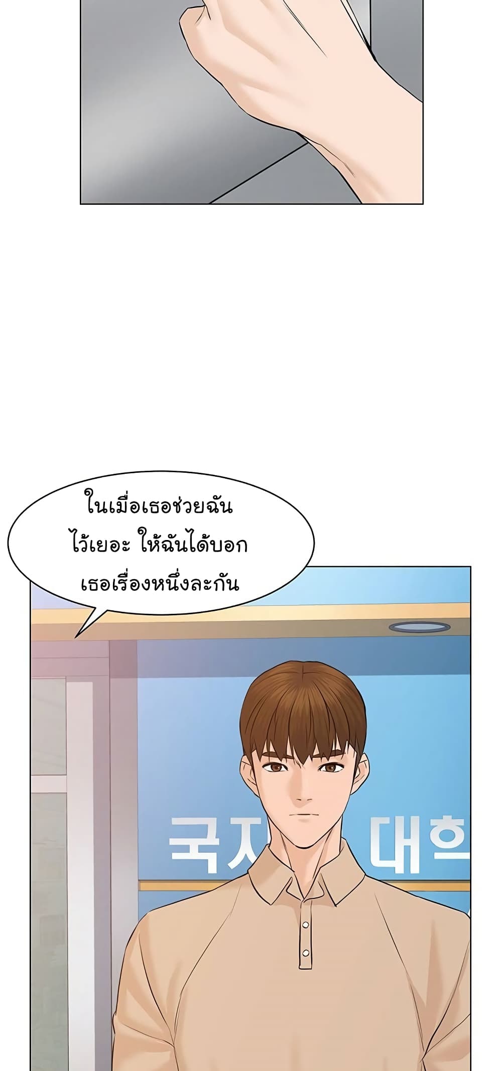 From the Grave and Back ตอนที่ 58 (77)