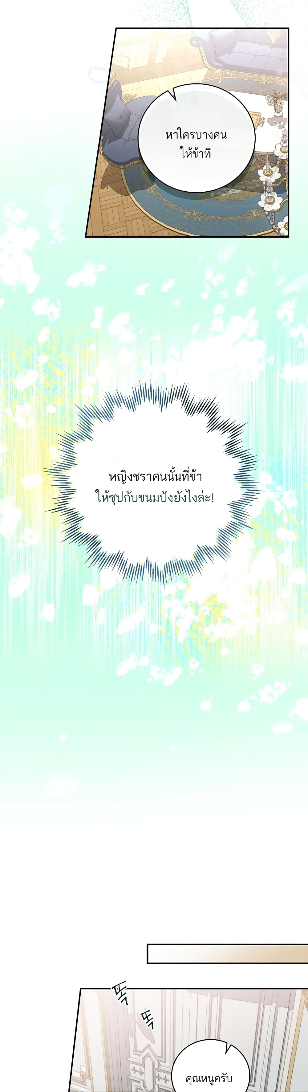 I’ll Be The Warrior’s Mother ตอนที่ 3 (34)