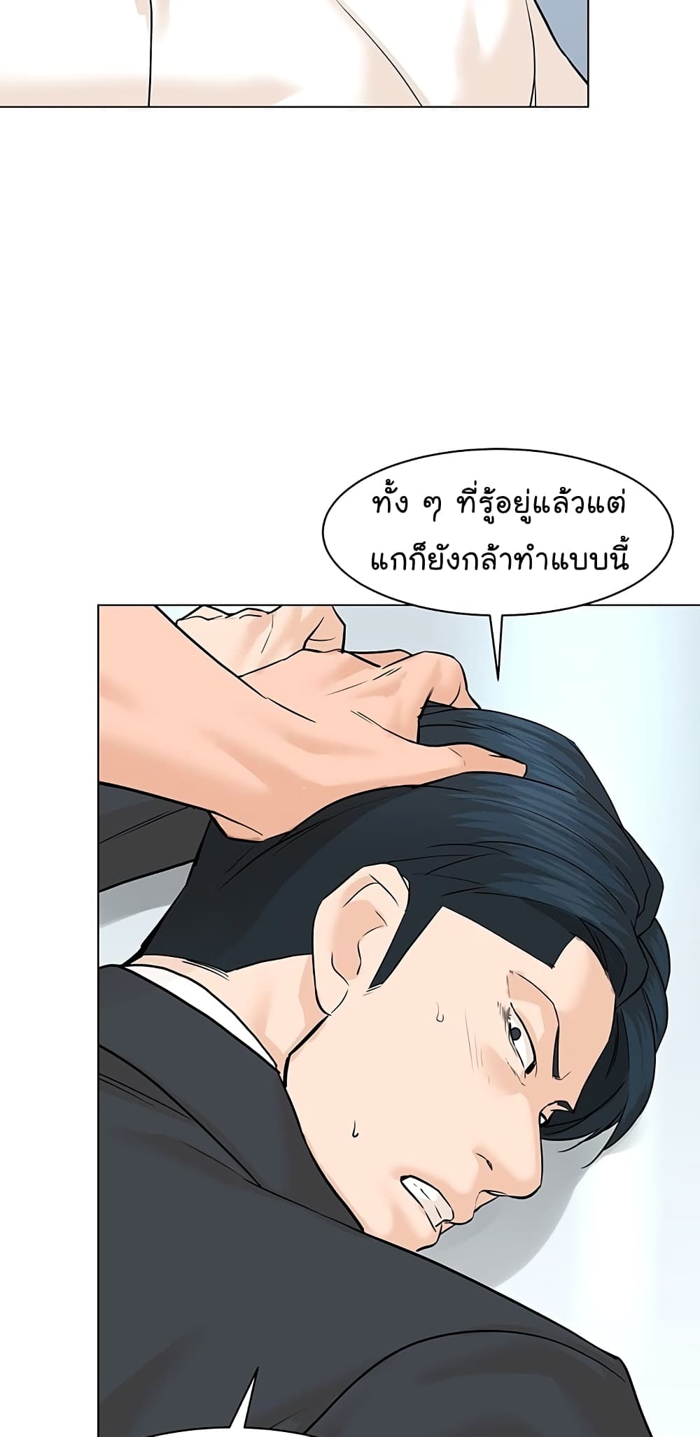 From the Grave and Back ตอนที่ 77 (81)