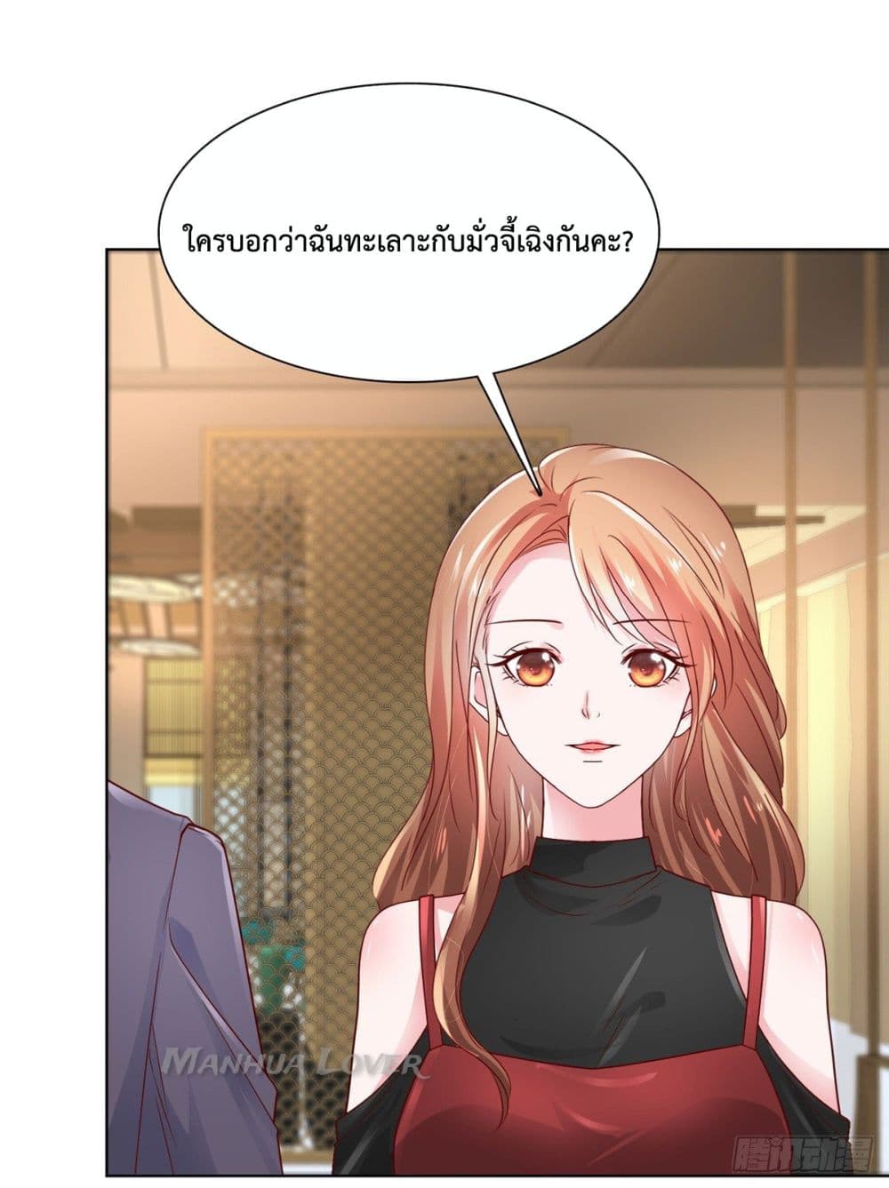 Ooh!! My Wife, Acting Coquettish Again ตอนที่ 24 (4)