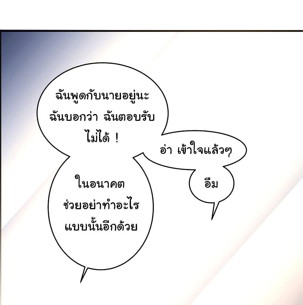 Live Steadily, Don’t Wave ตอนที่ 3 (16)