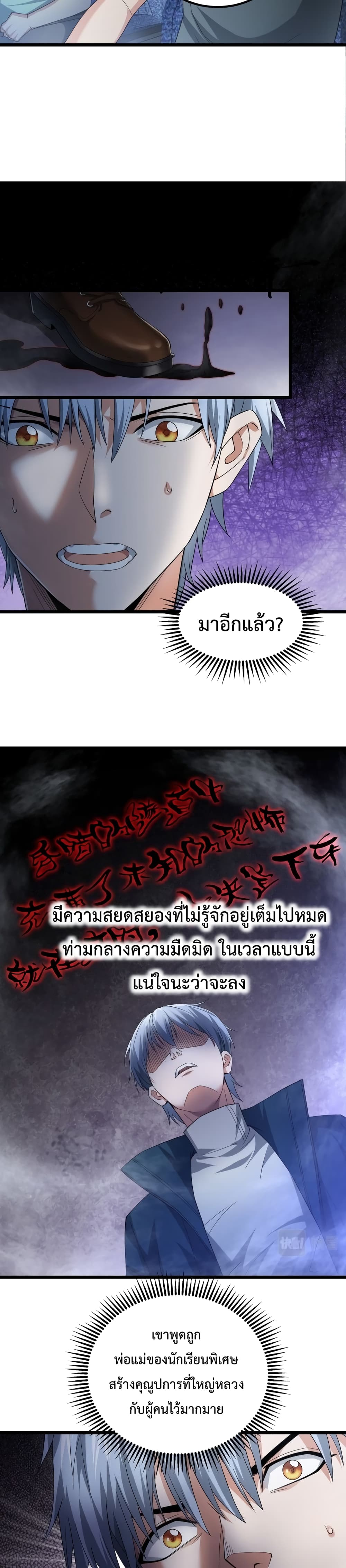 There’s a Ghost Within Me ตอนที่ 7 (16)