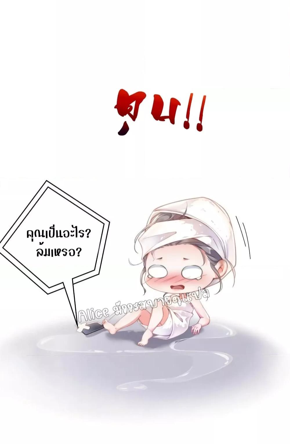 It Turned Out That You Were Tempted First ตอนที่ 2 (39)