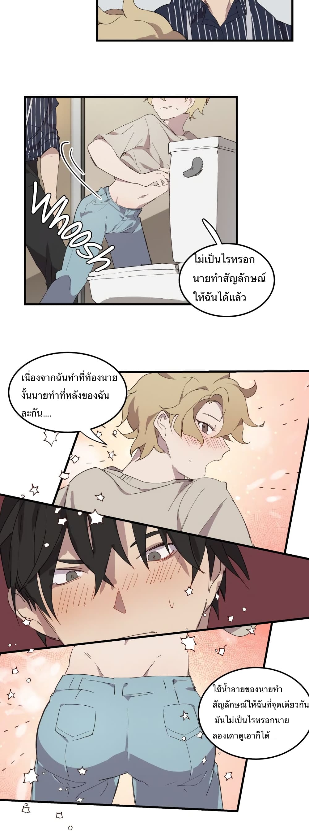 Fill Me Up, Mr. Assistant ตอนที่ 6 (3)