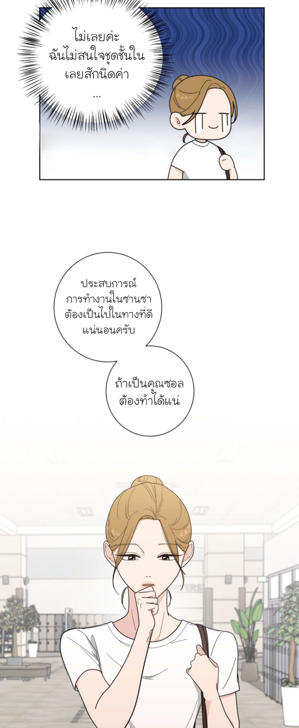 Her and My Curves ตอนที่ 1 (8)