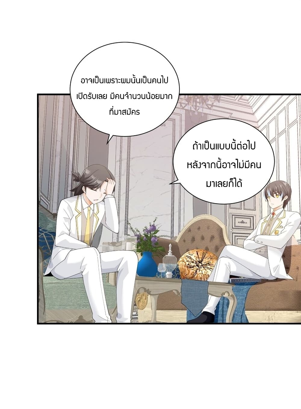 Young Master Villain Doesn’t Want To Be Annihilated ตอนที่ 63 (27)