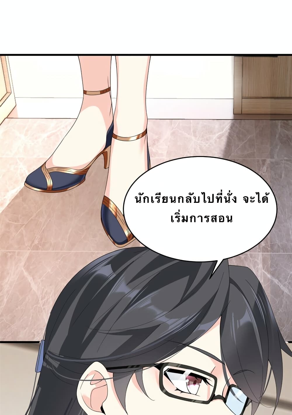 I Eat Soft Rice in Another World ตอนที่ 4 (23)