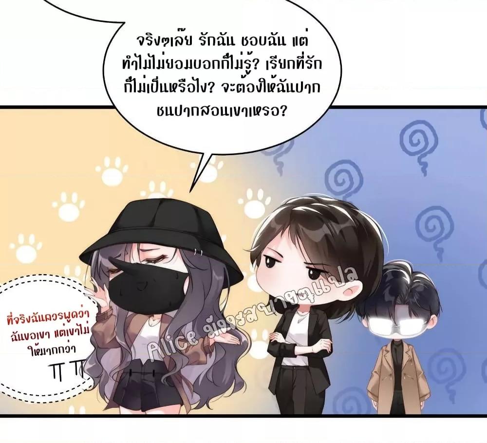 It Turned Out That You Were Tempted First ตอนที่ 2 (6)