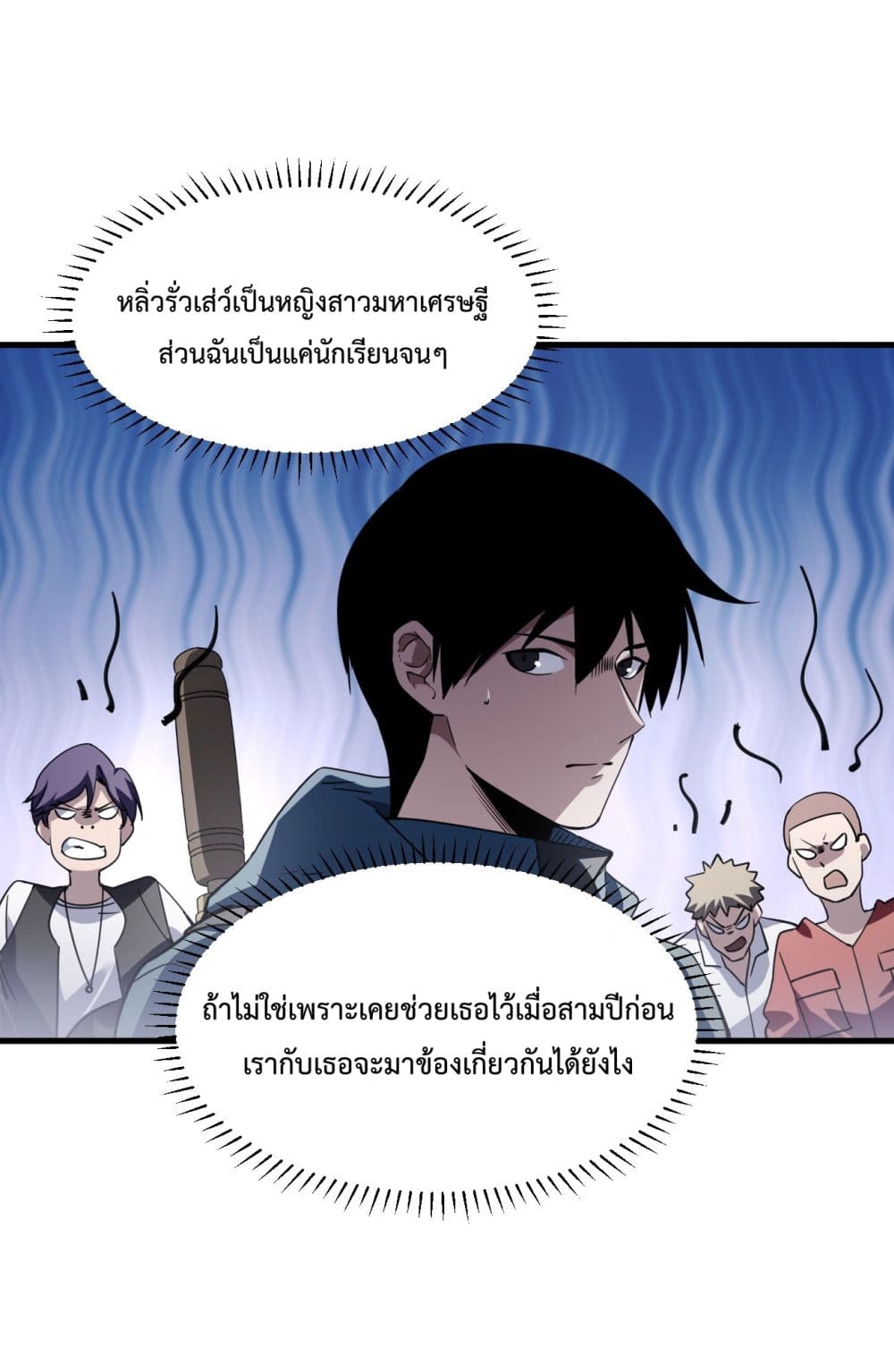 I Went To Raid Tomb, But There Were Barrages Everywhere ตอนที่ 2 (8)