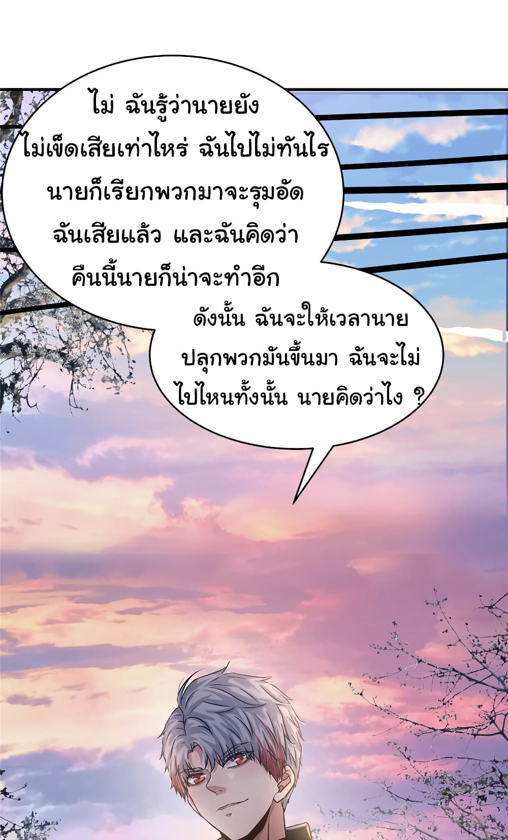 Live Steadily, Don’t Wave ตอนที่ 28 (8)