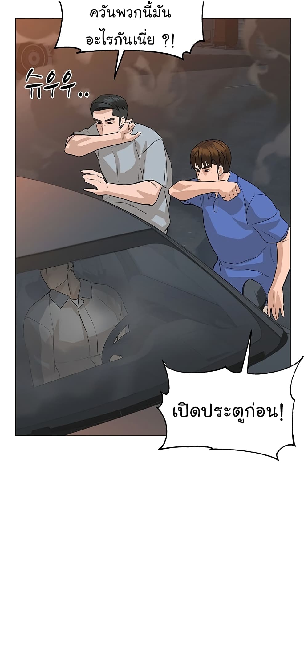 From the Grave and Back ตอนที่ 73 (12)