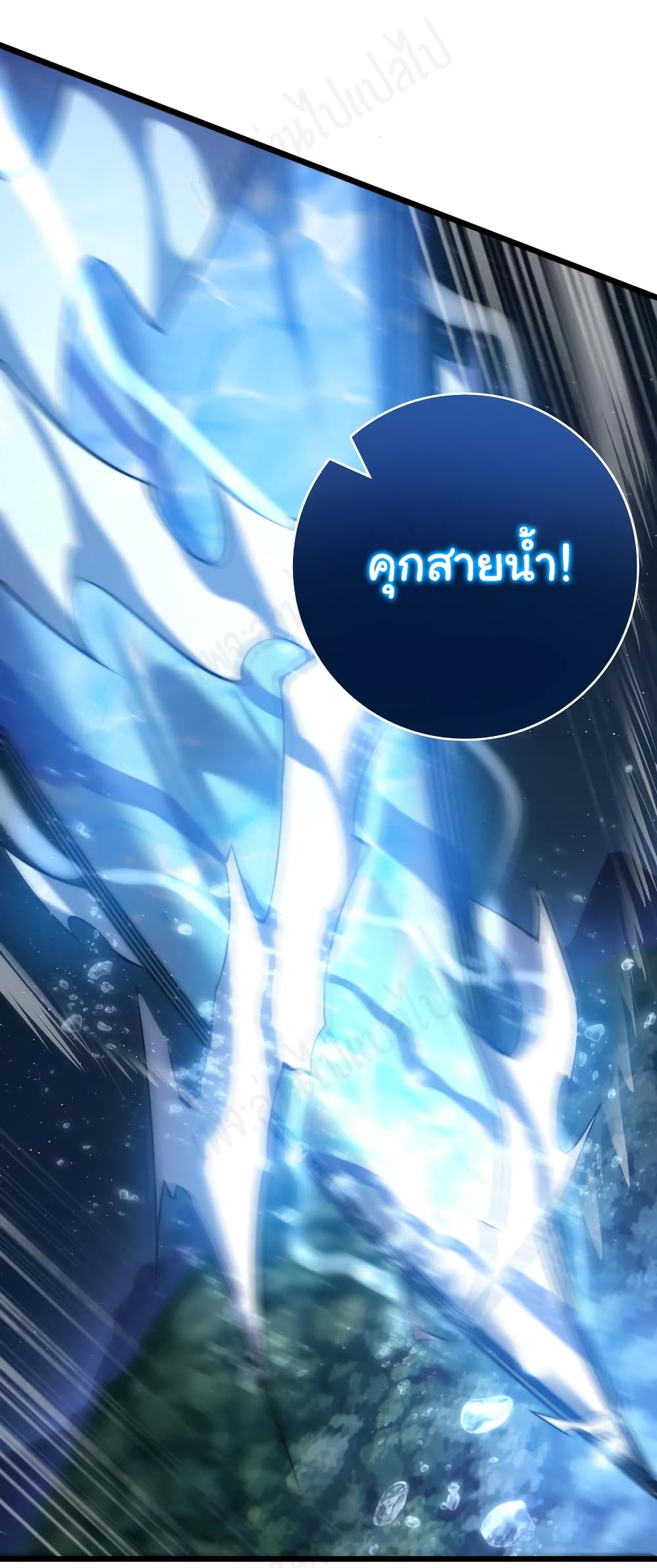I Killed The Gods in Another World ตอนที่ 43 (37)