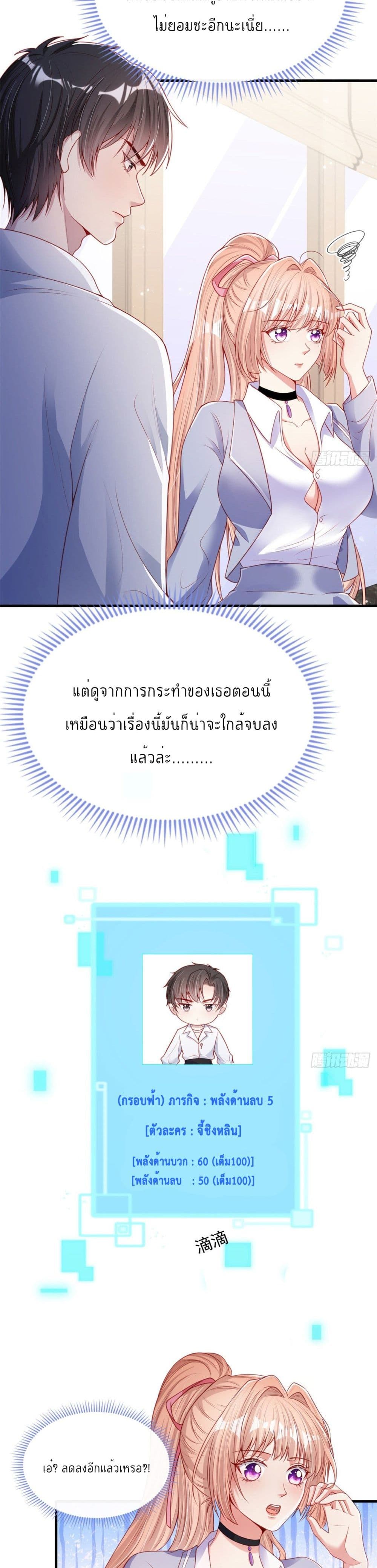 Find Me In Your Meory ตอนที่ 20 (13)