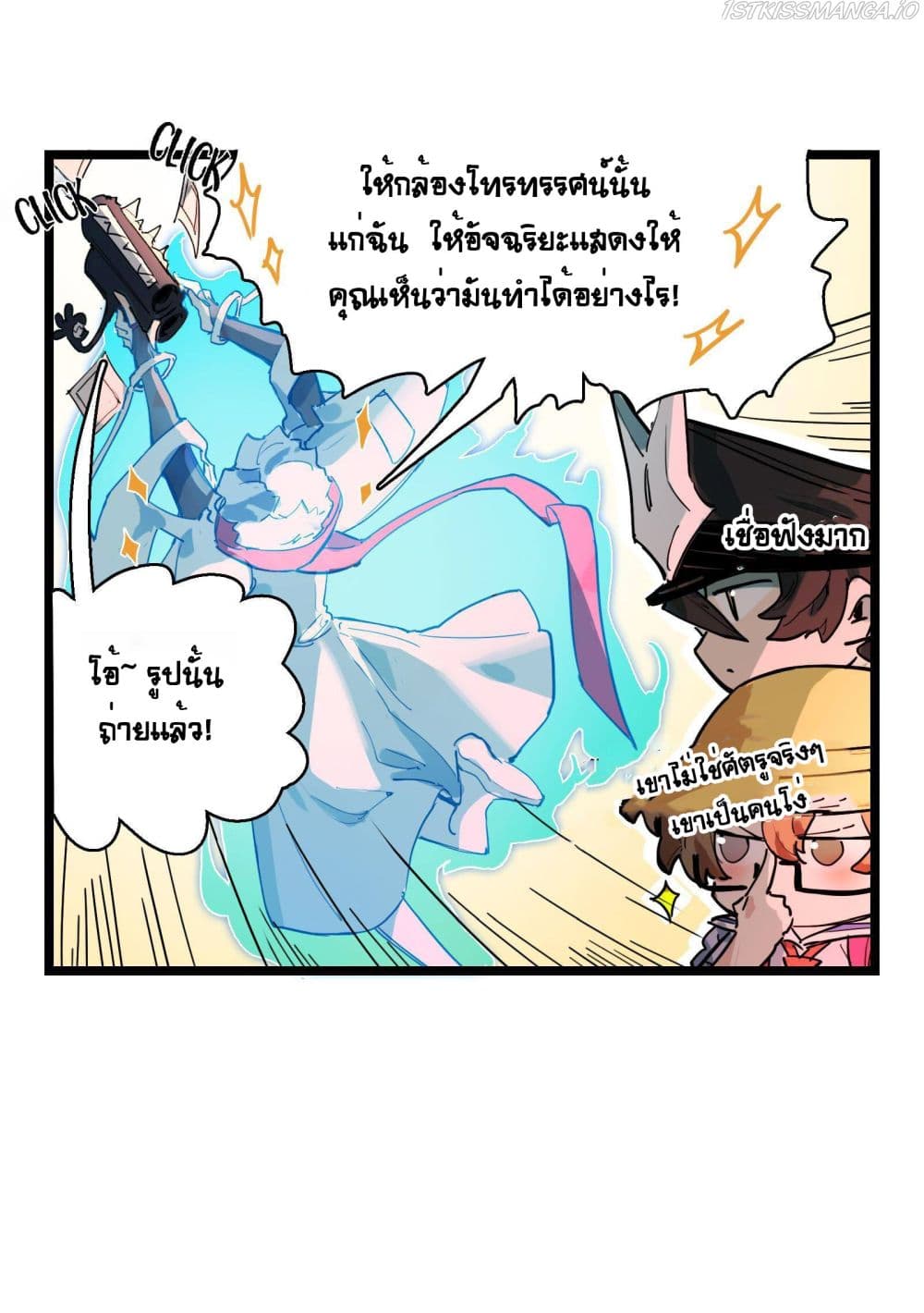 The Unstoppable Hellbreaker ตอนที่ 18 (20)
