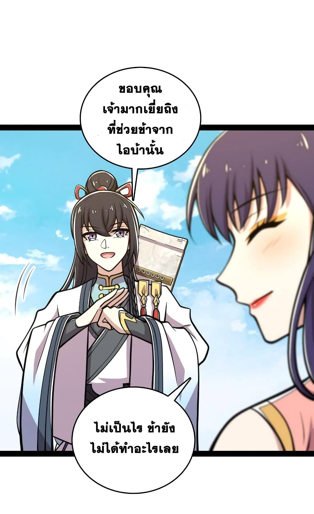 The Martial Emperor’s Life After Seclusion ตอนที่ 126 (25)