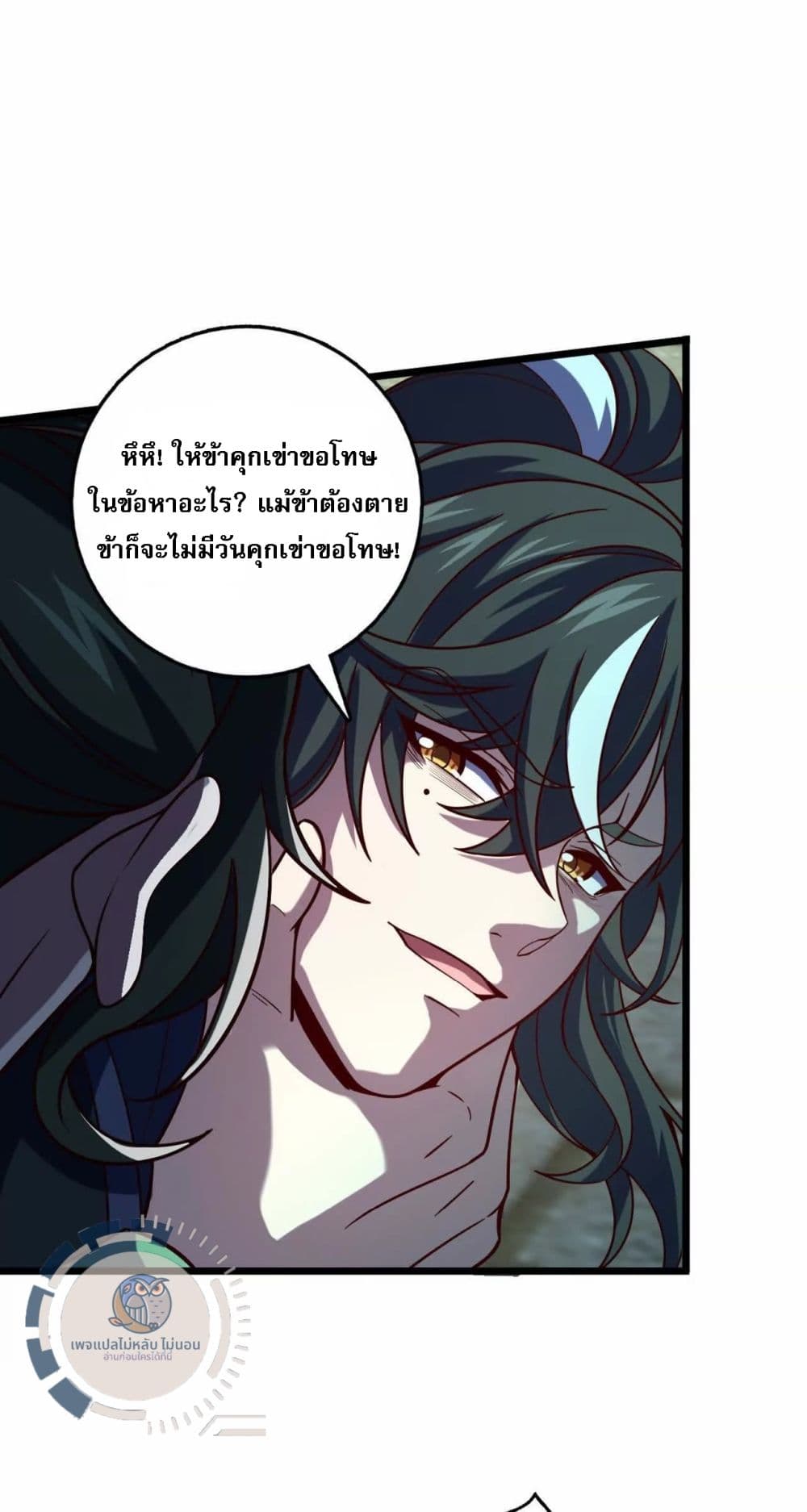 I Have A God of Dragons ตอนที่ 1 (34)