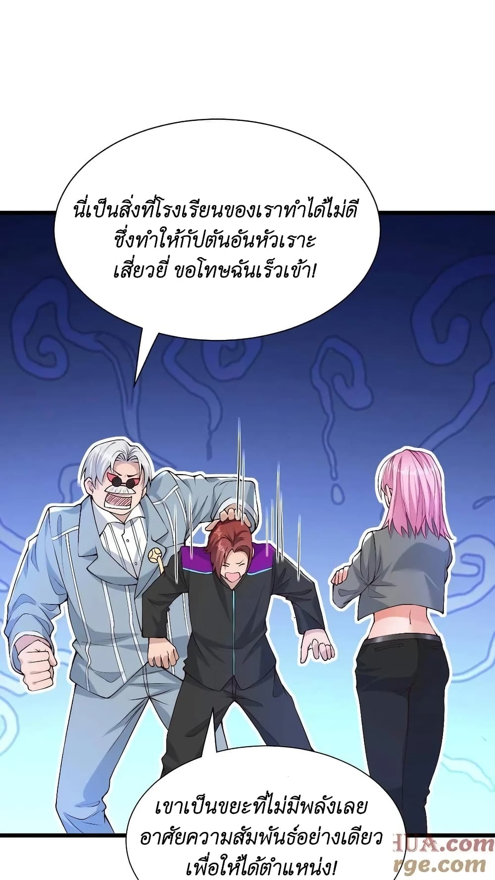 I Accidentally Became Invincible While Studying With My Sister ตอนที่ 32 (9)