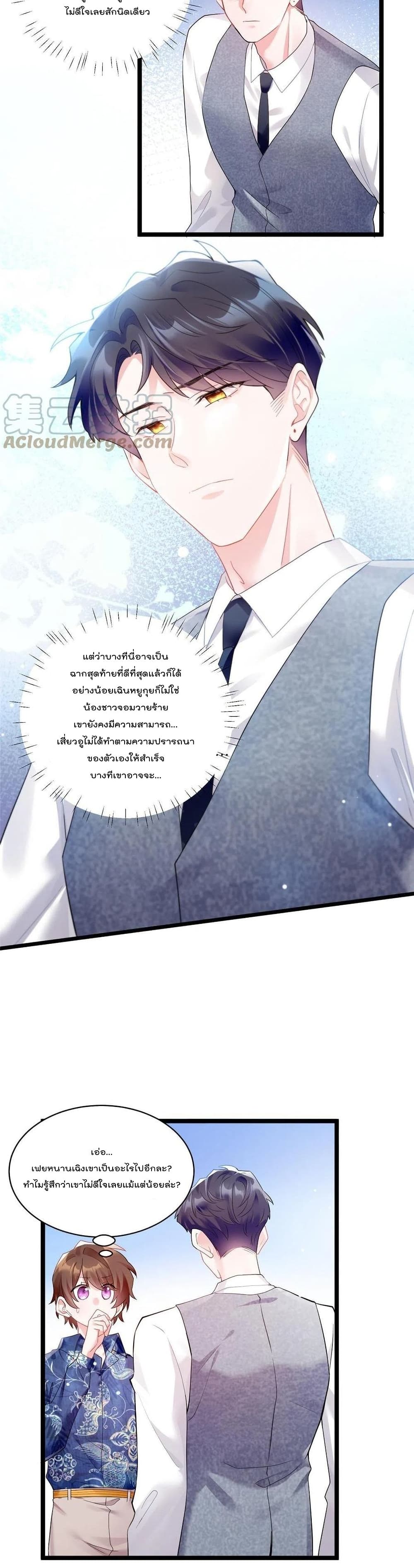 Nancheng waits for the Month to Return ตอนที่ 101 (21)