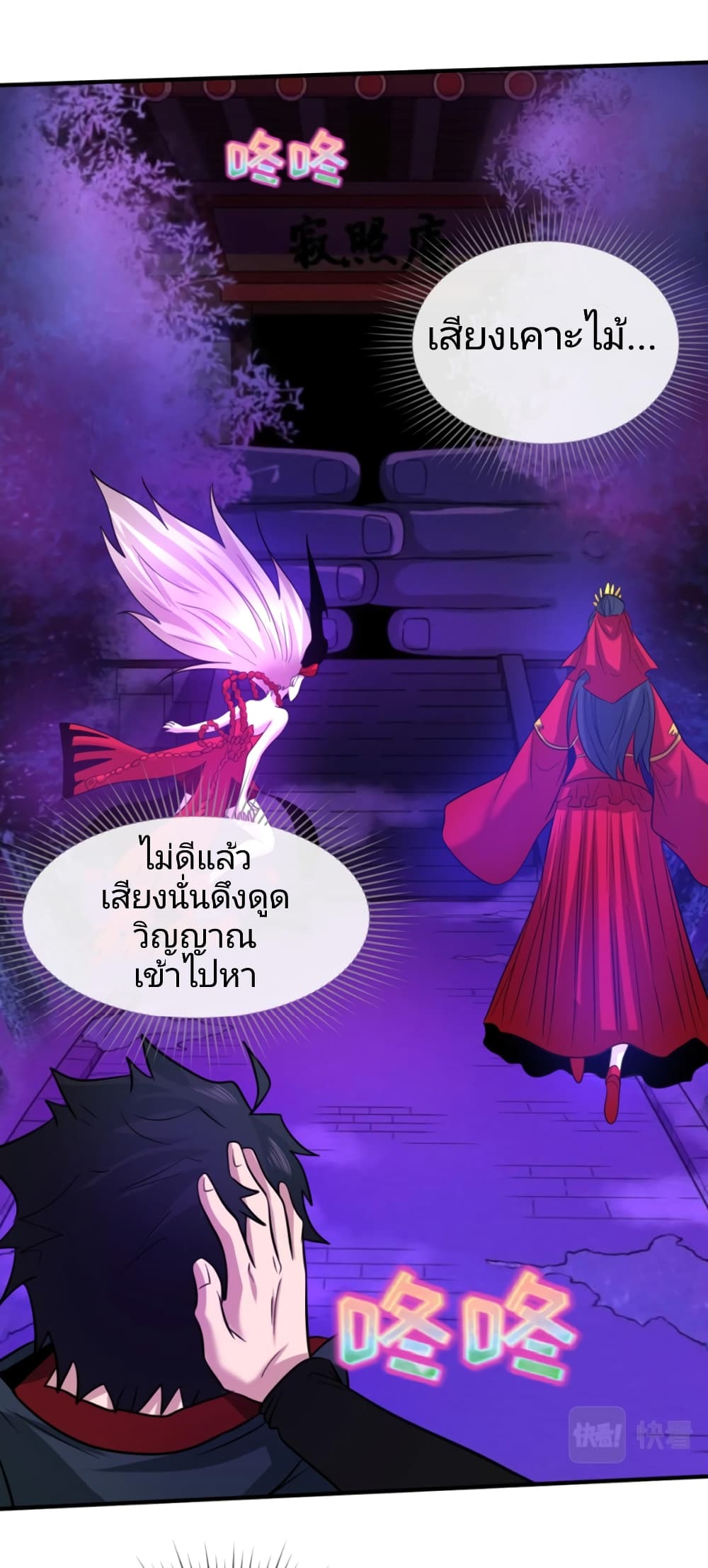 The Age of Ghost Spirits ตอนที่ 43 (20)