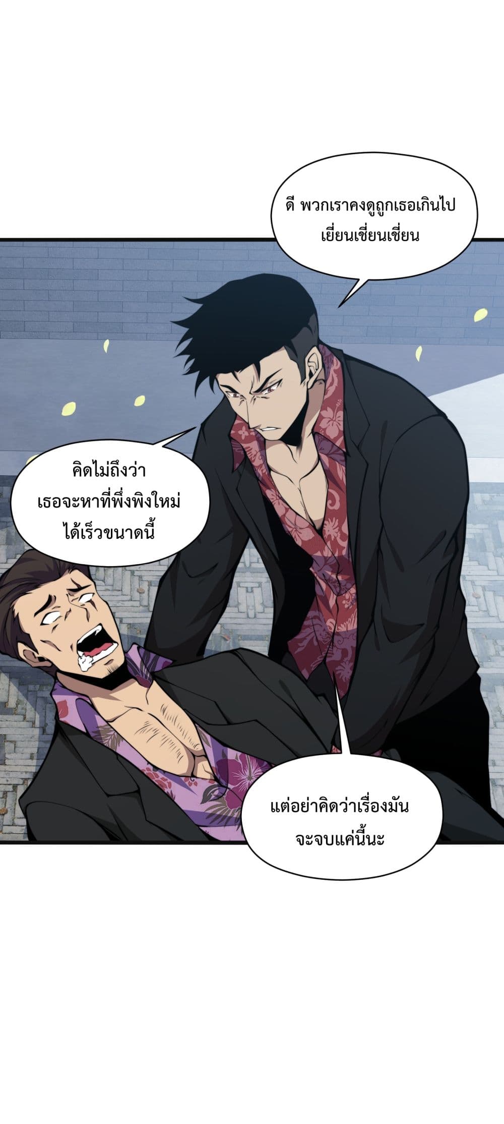 I Have to Be a Monster ตอนที่ 7 (45)