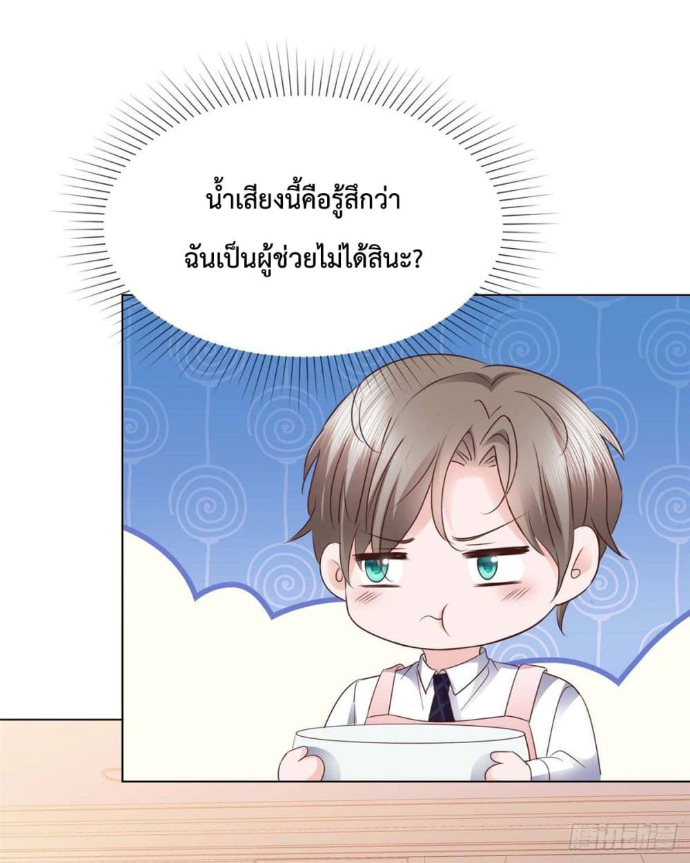 The Way To Your Heart ตอนที่ 27 (22)