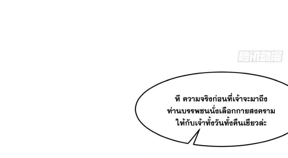 I Lived In Seclusion For 100,000 Years ตอนที่ 22 (35)