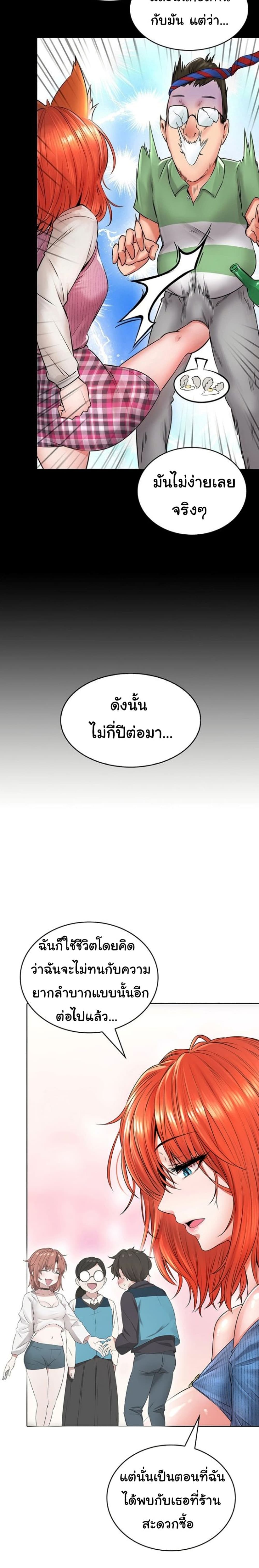 Not Safe For Work ตอนที่ 7 (26)