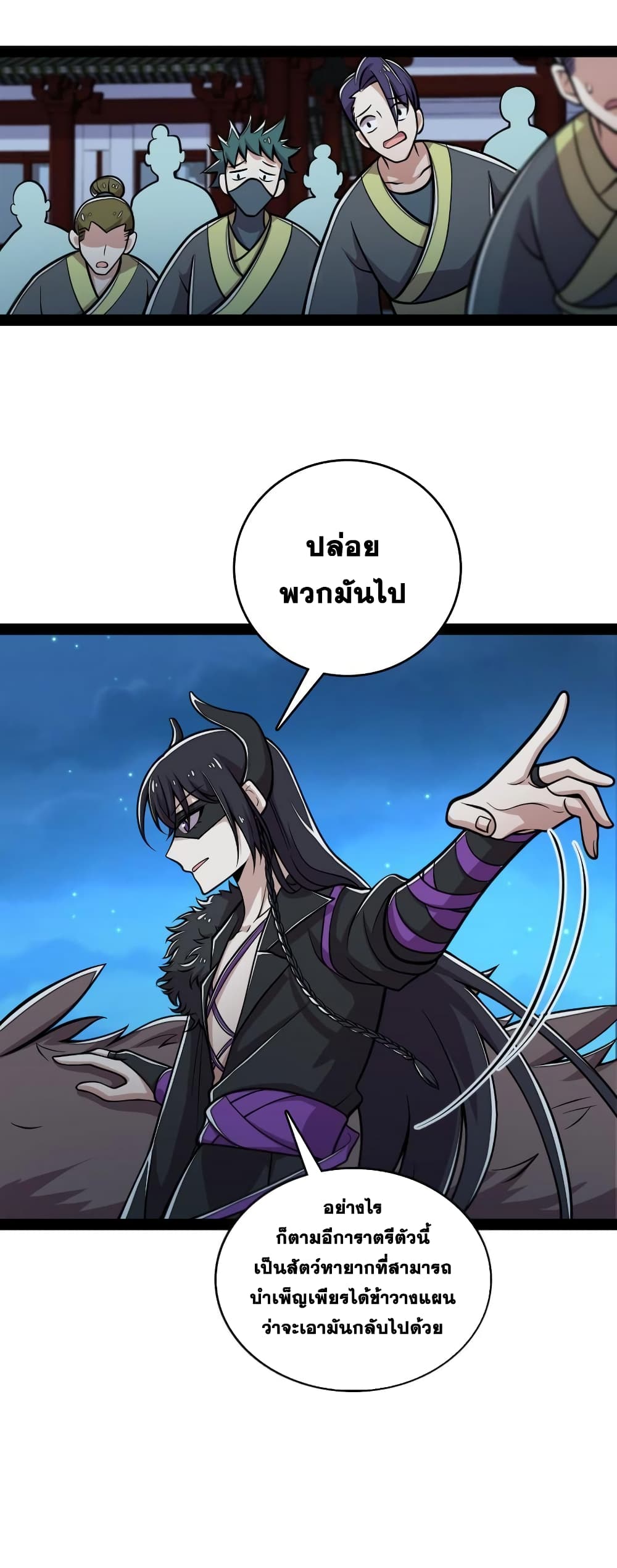 The Martial Emperor’s Life After Seclusion ตอนที่ 130 (10)