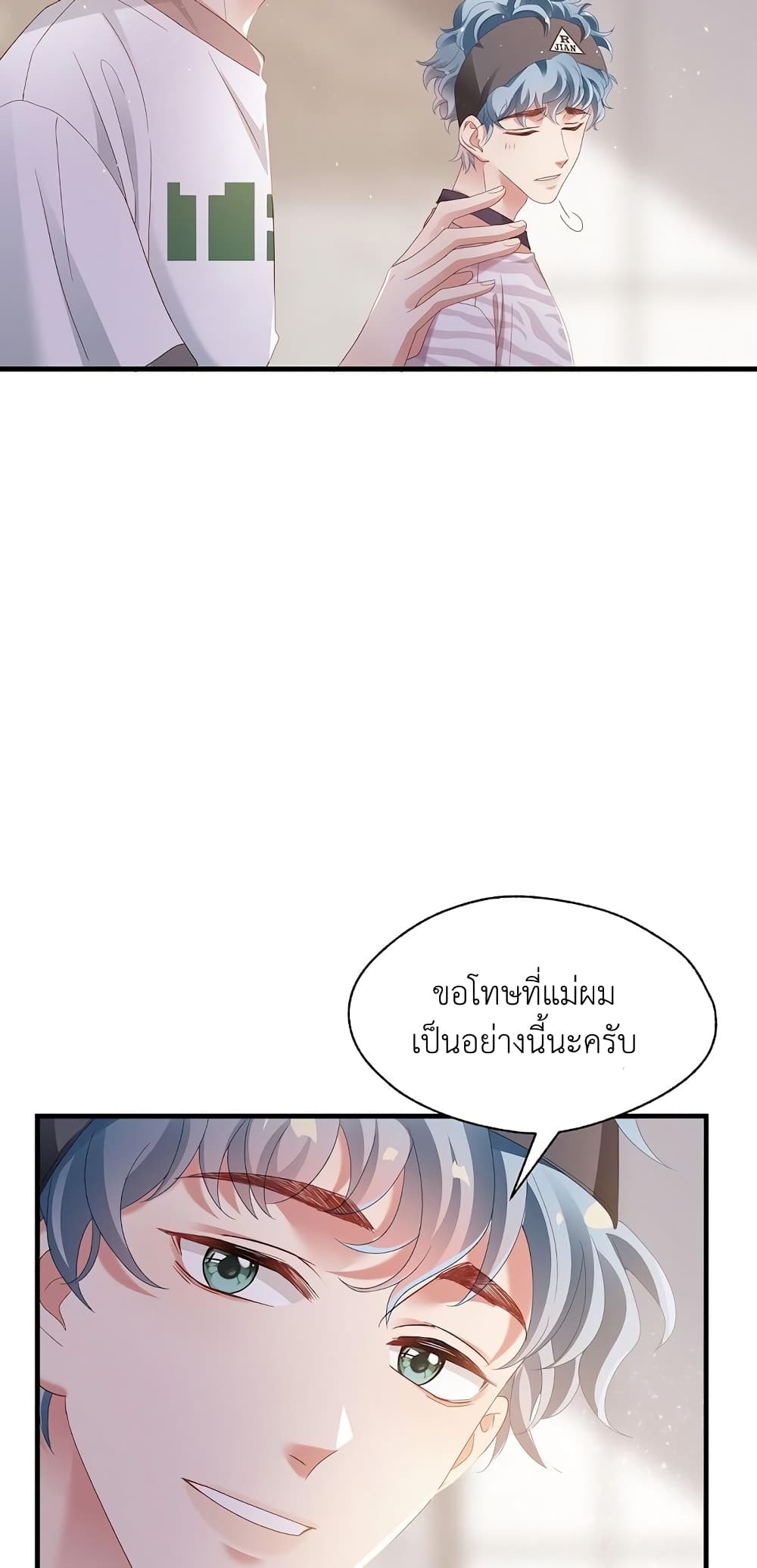 How Did I End up With a Boyfriend While Gaming ตอนที่ 9 (20)
