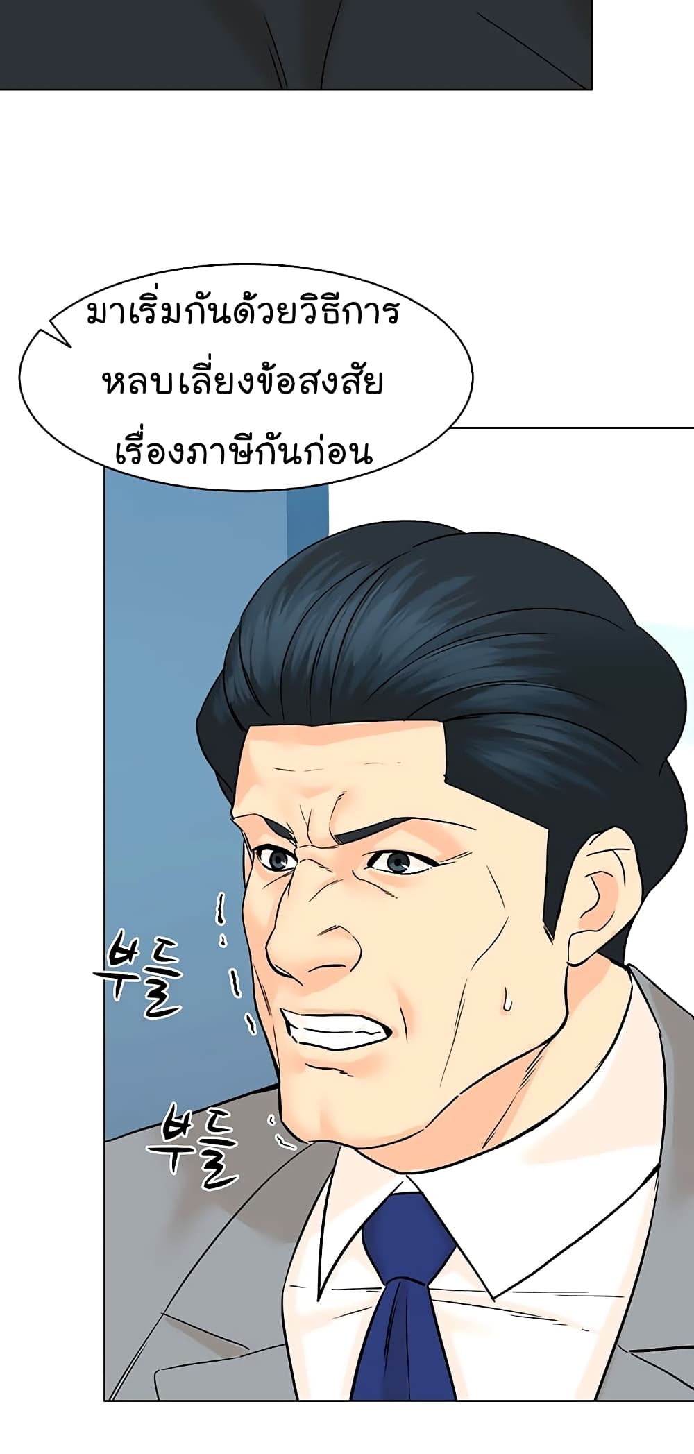 From the Grave and Back ตอนที่ 90 (63)