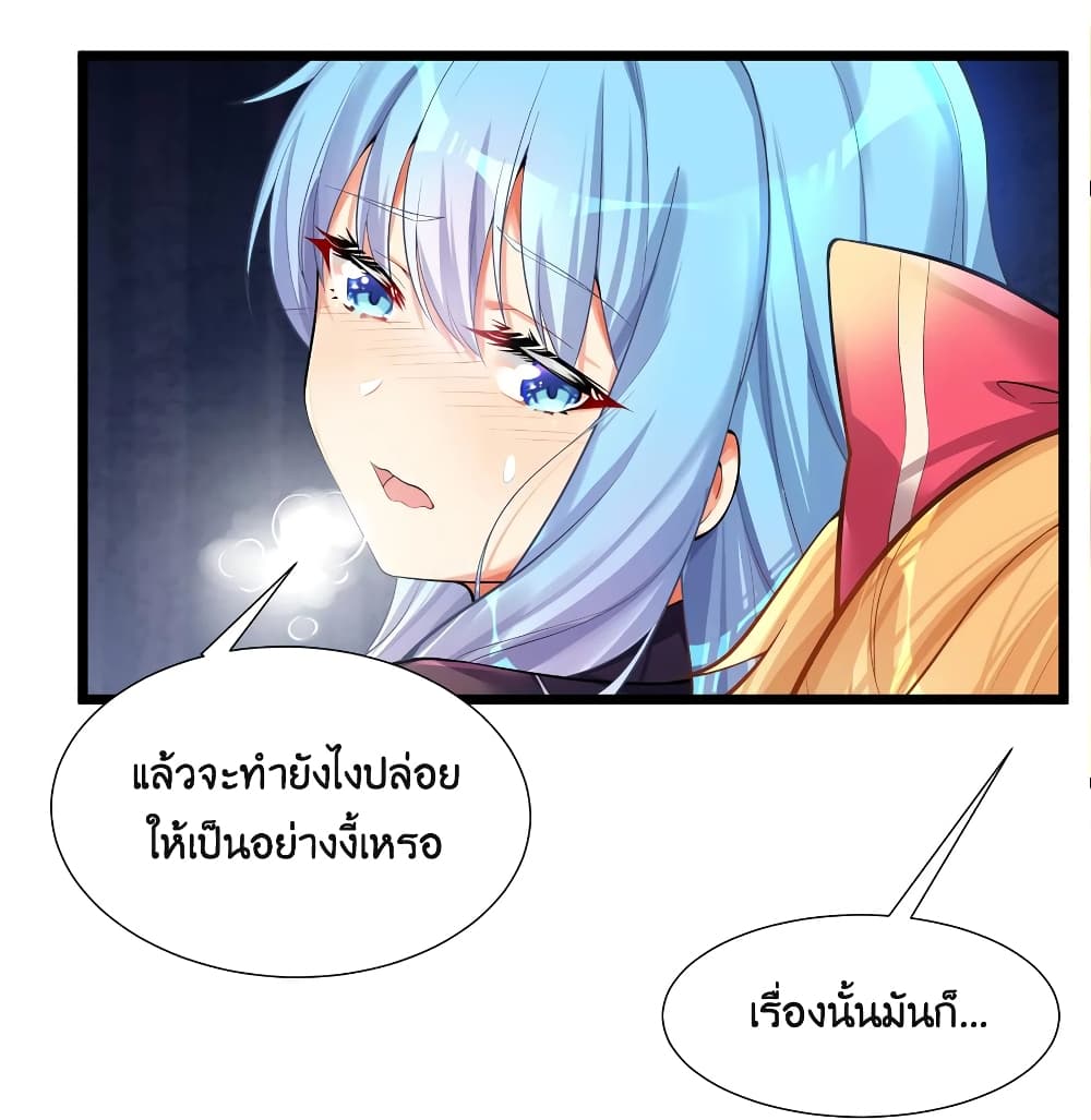 What Happended Why I become to Girl ตอนที่ 68 (4)