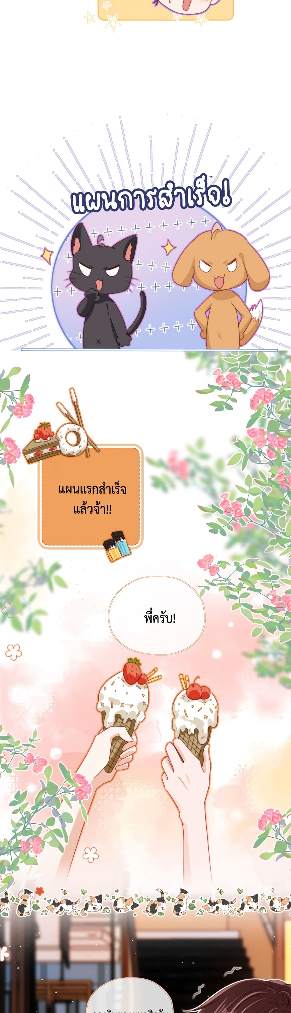 Who are you ตอนที่ 30 (5)