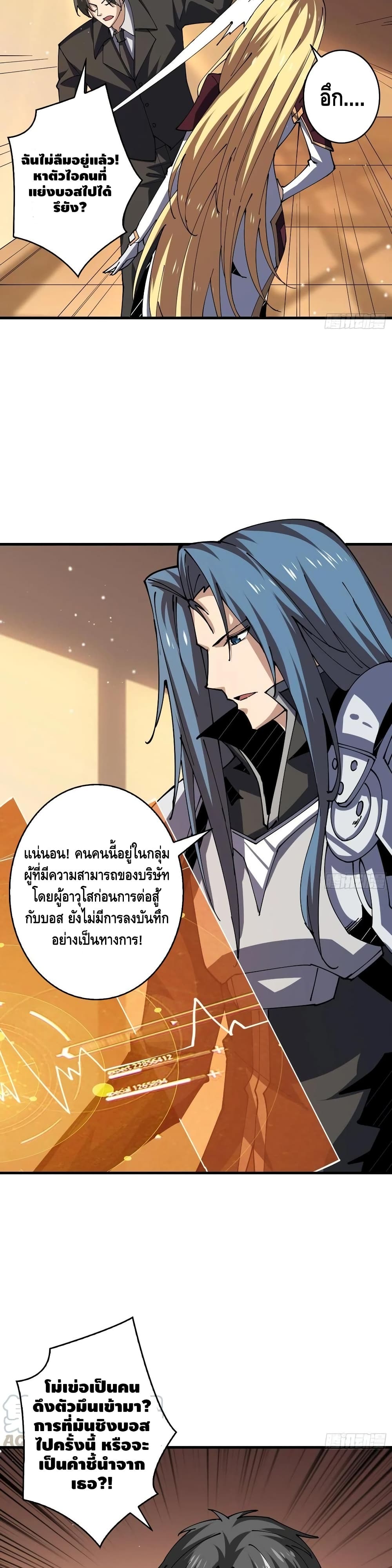 King Account at the Start ตอนที่ 89 (20)