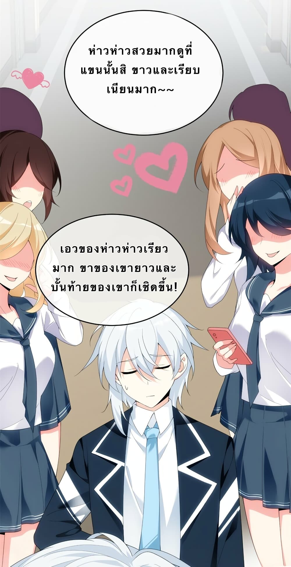 I Eat Soft Rice in Another World ตอนที่ 4 (5)