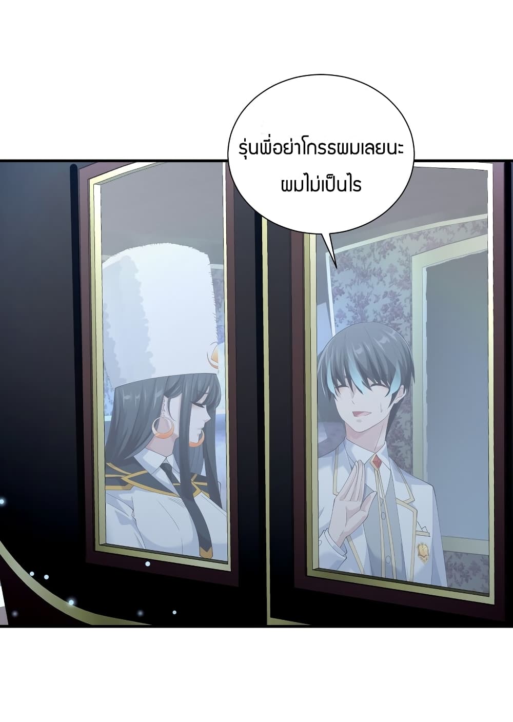 Young Master Villain Doesn’t Want To Be Annihilated ตอนที่ 69 (36)