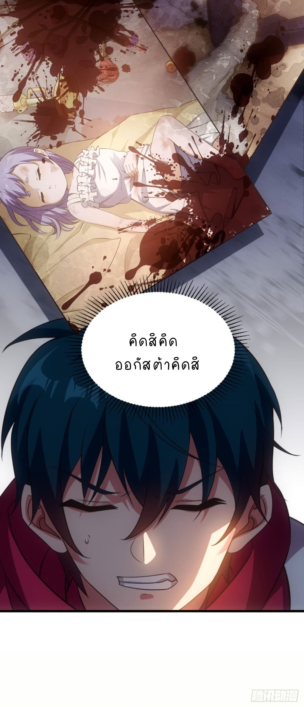 The Strongest Lvl1 Support ตอนที่ 18 (6)